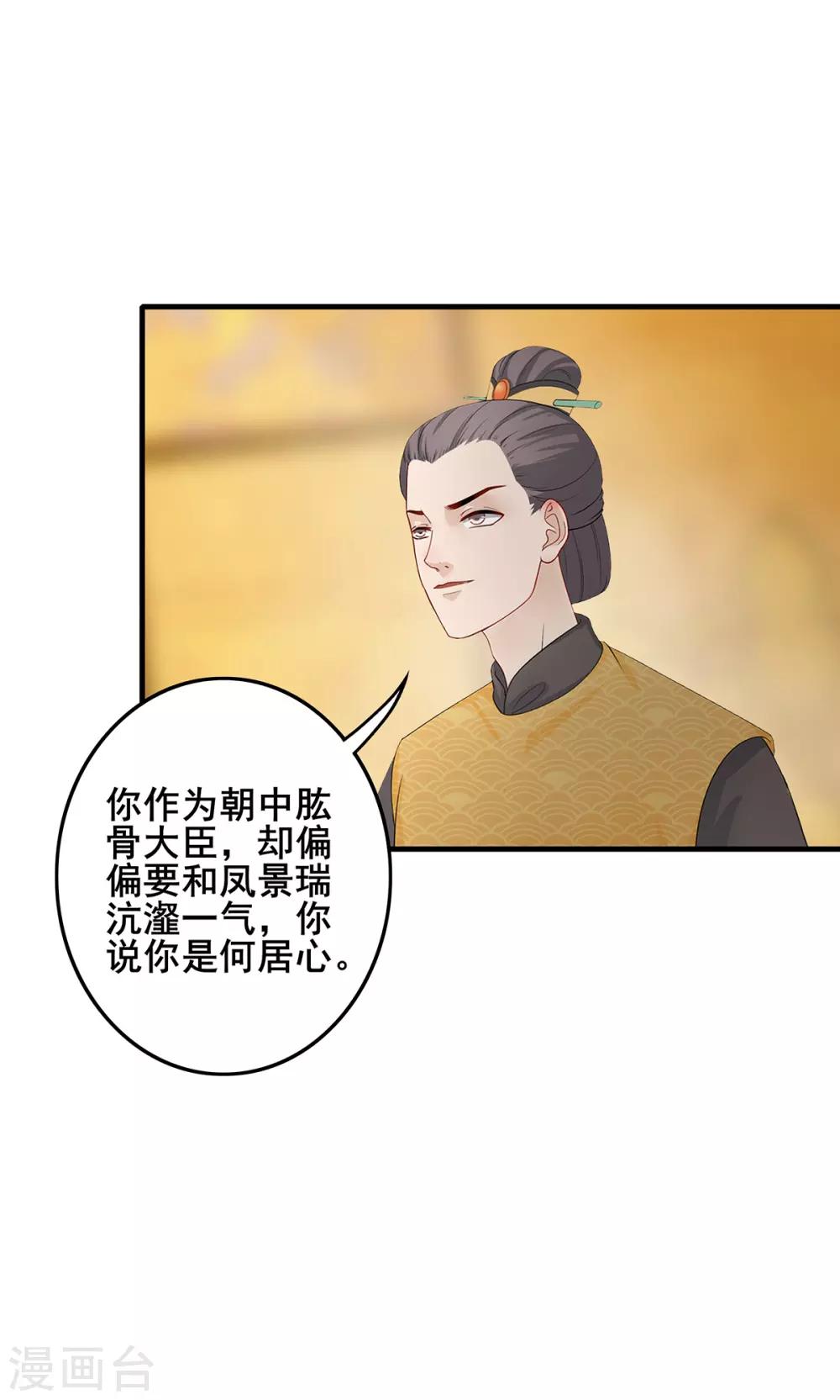 第219话 群臣疑议-第222话