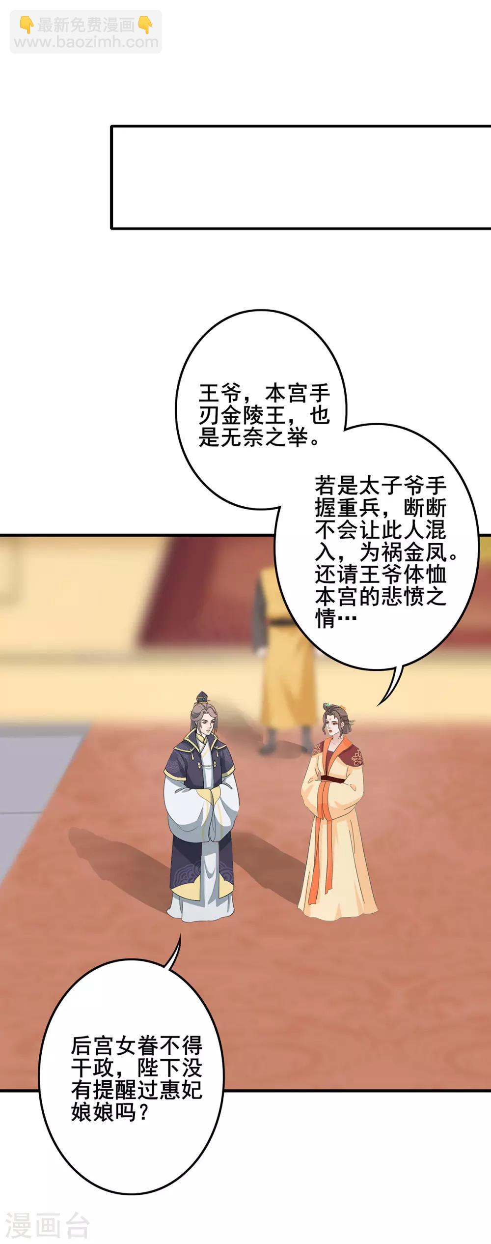 第221话 玉玺下落-第224话
