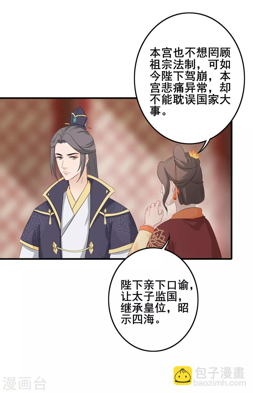 第221话 玉玺下落-第224话