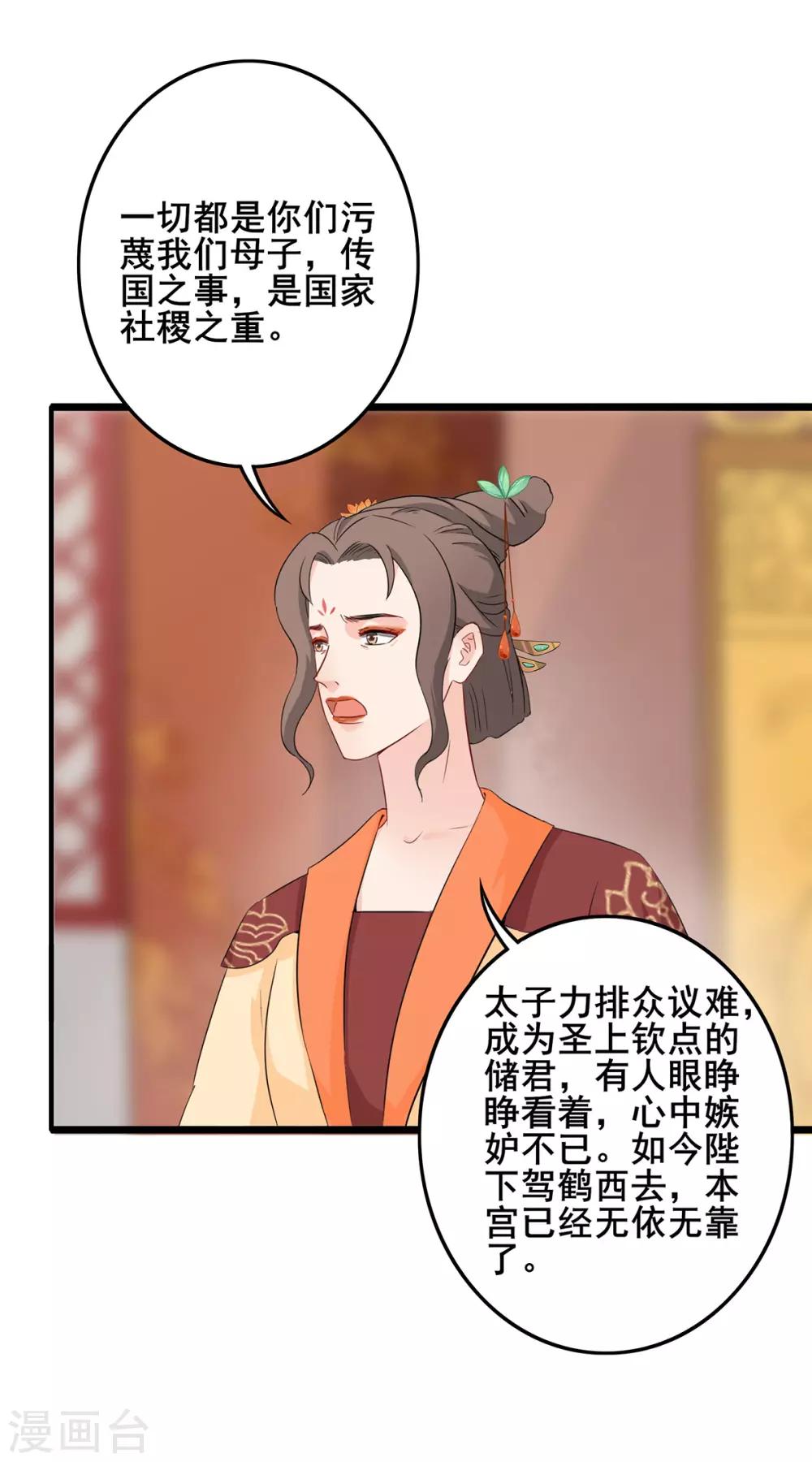 第221话 玉玺下落-第224话
