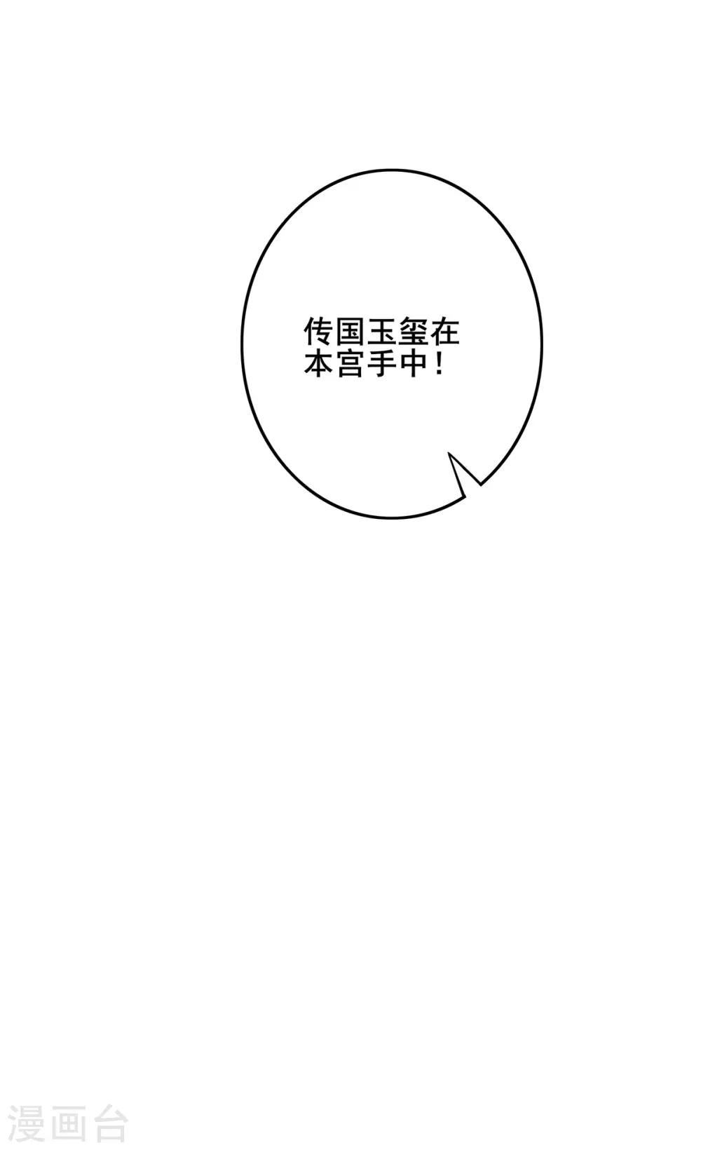 第221话 玉玺下落-第224话