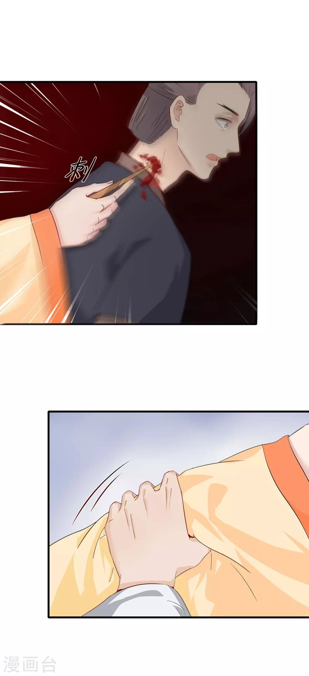 第221话 玉玺下落-第224话
