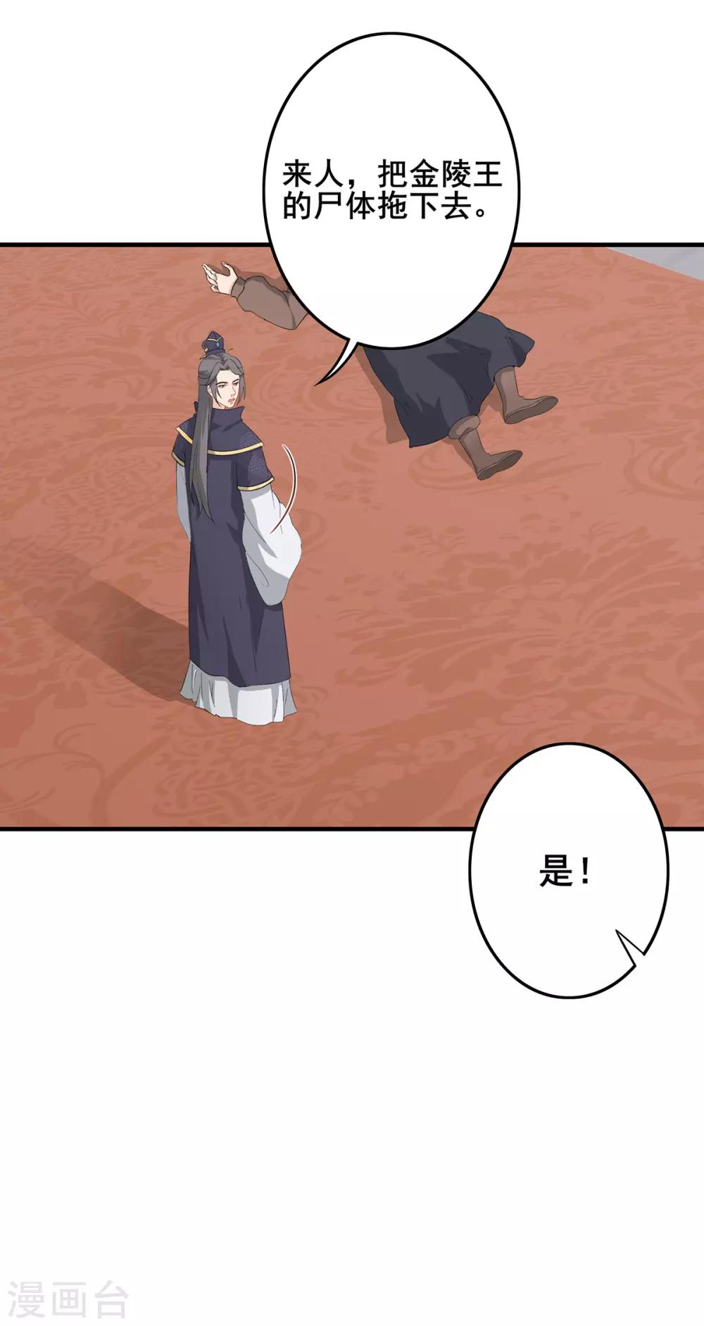 第221话 玉玺下落-第224话