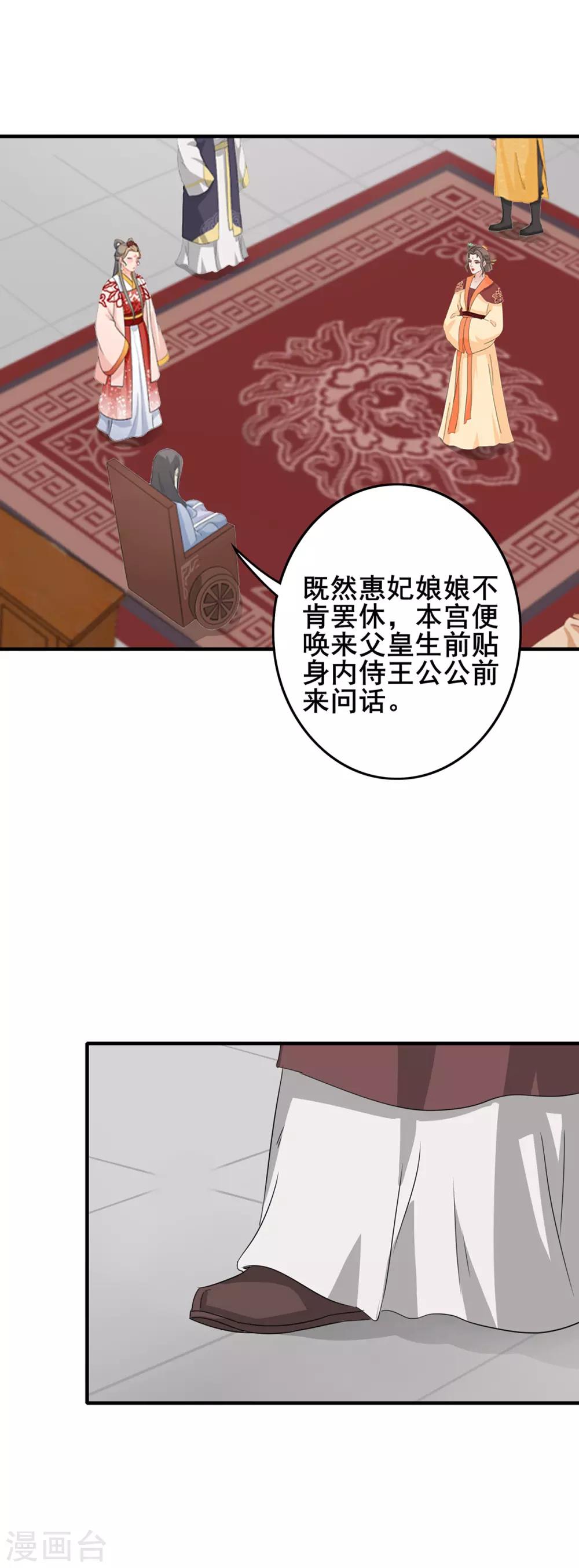 第223话 突然背锅-第226话