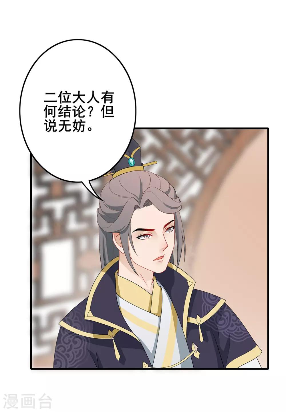 第223话 突然背锅-第226话
