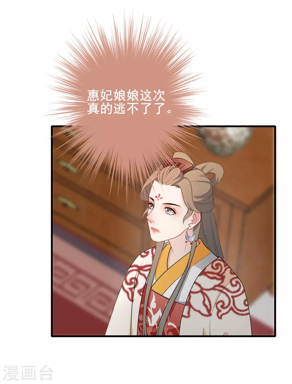 第225话 鸠占鹊巢-第228话