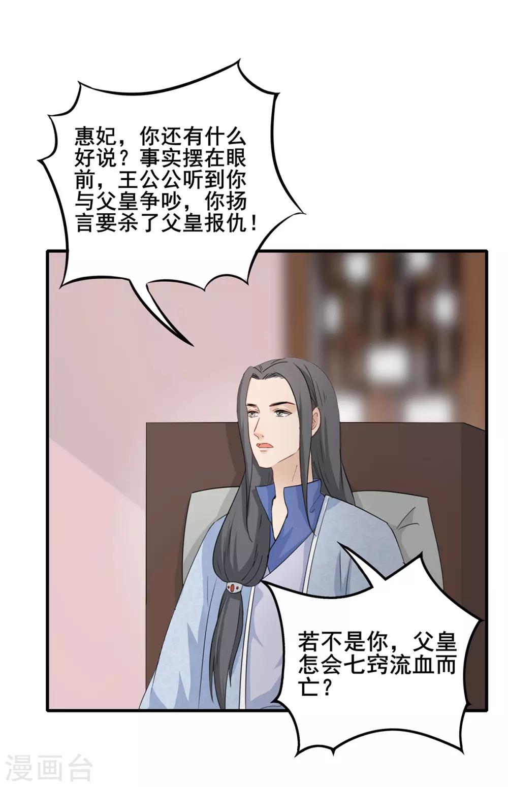 第225话 鸠占鹊巢-第228话