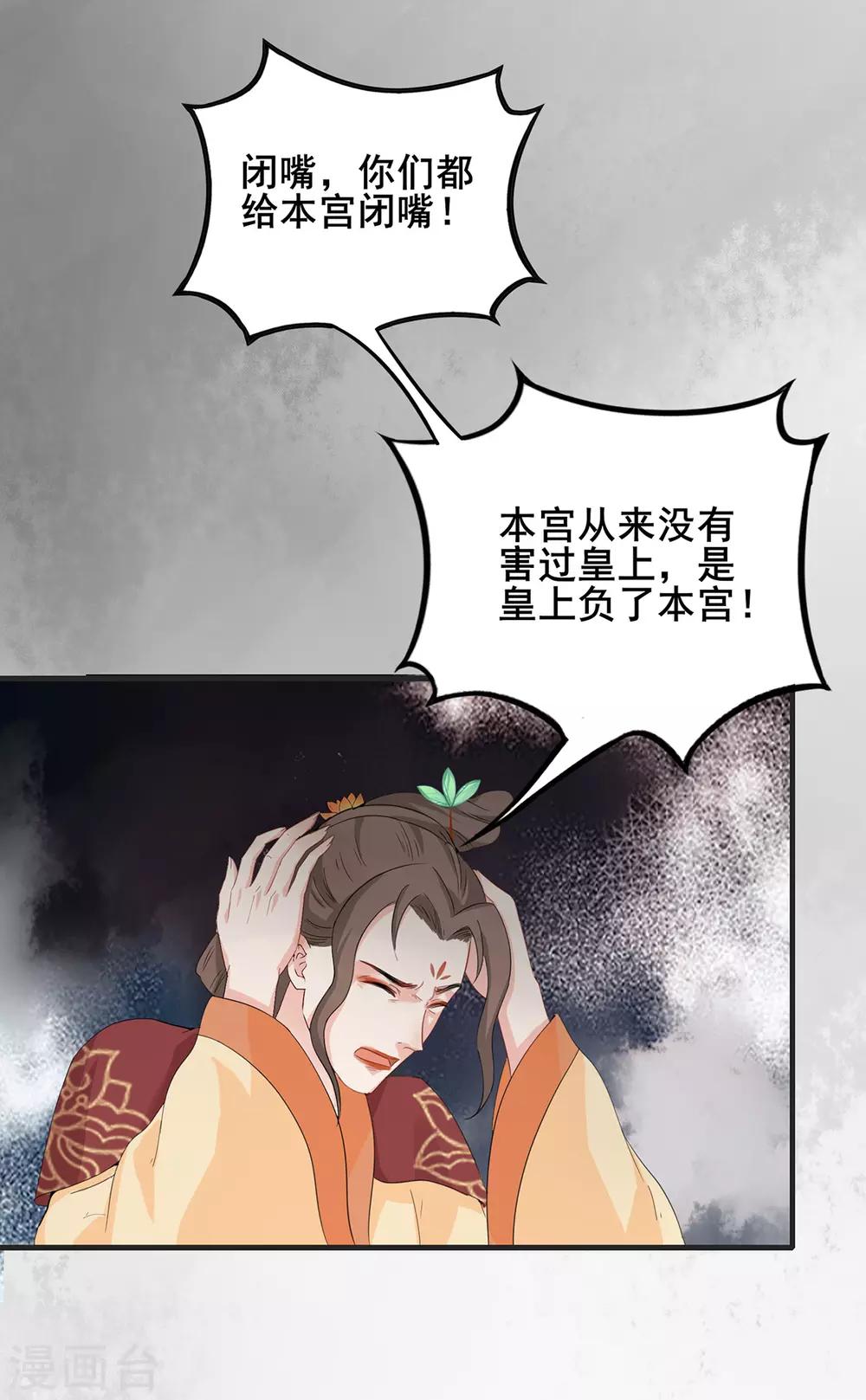 第225话 鸠占鹊巢-第228话