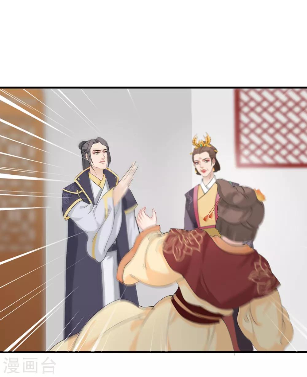 第227话 换婴真相-第230话