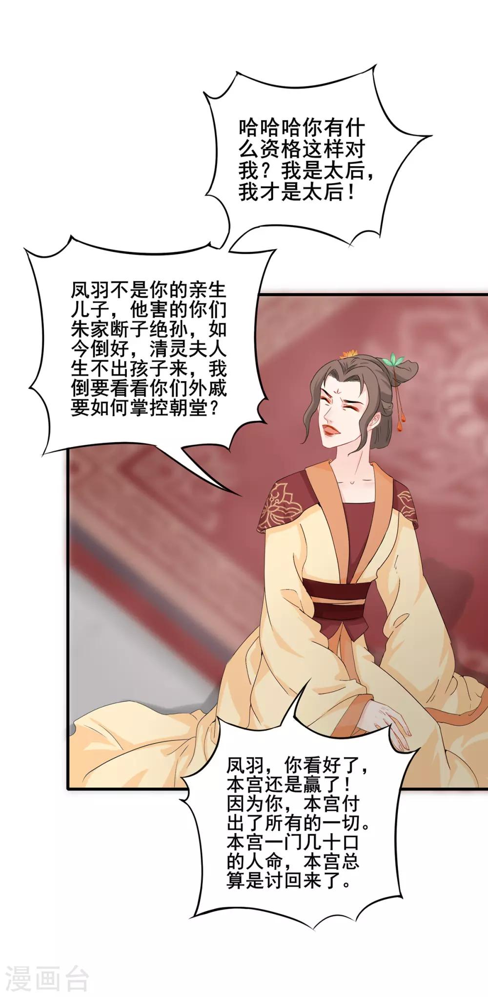 第227话 换婴真相-第230话