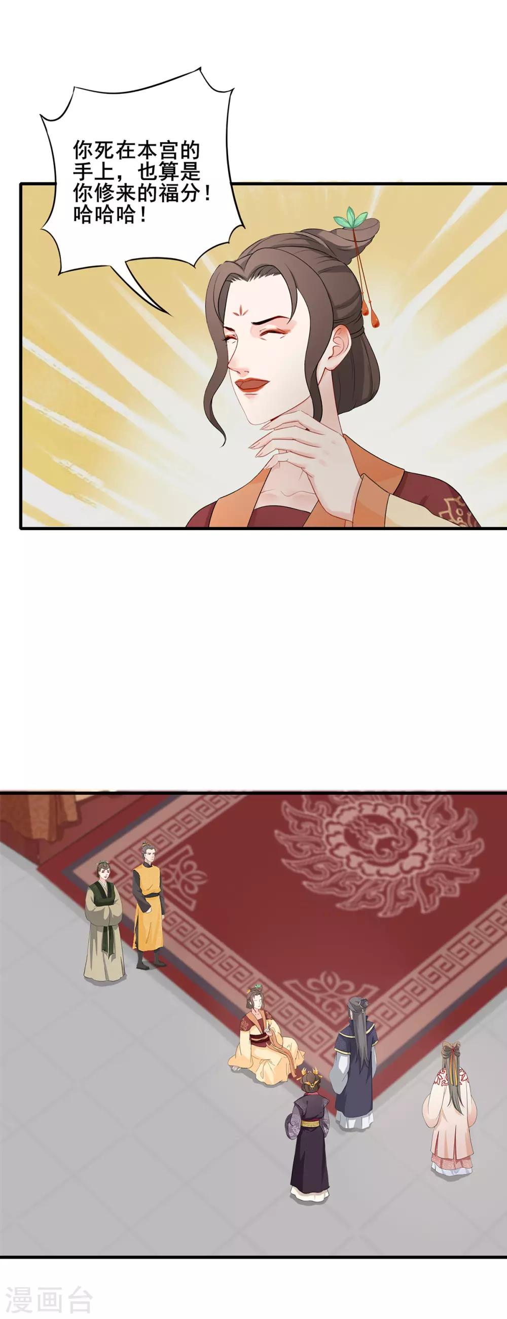 第227话 换婴真相-第230话
