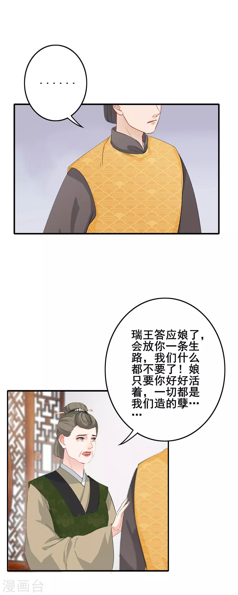 第227话 换婴真相-第230话