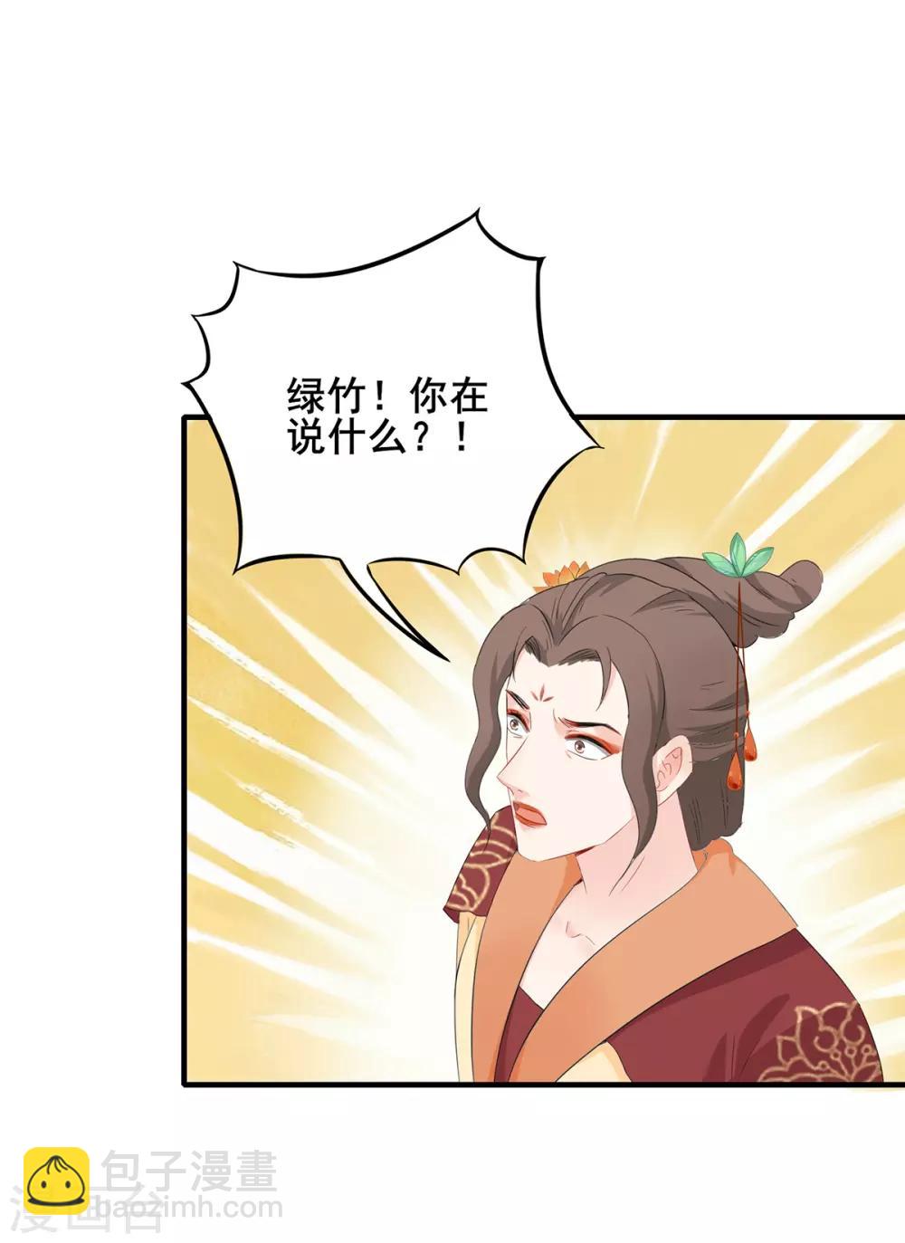 第227话 换婴真相-第230话