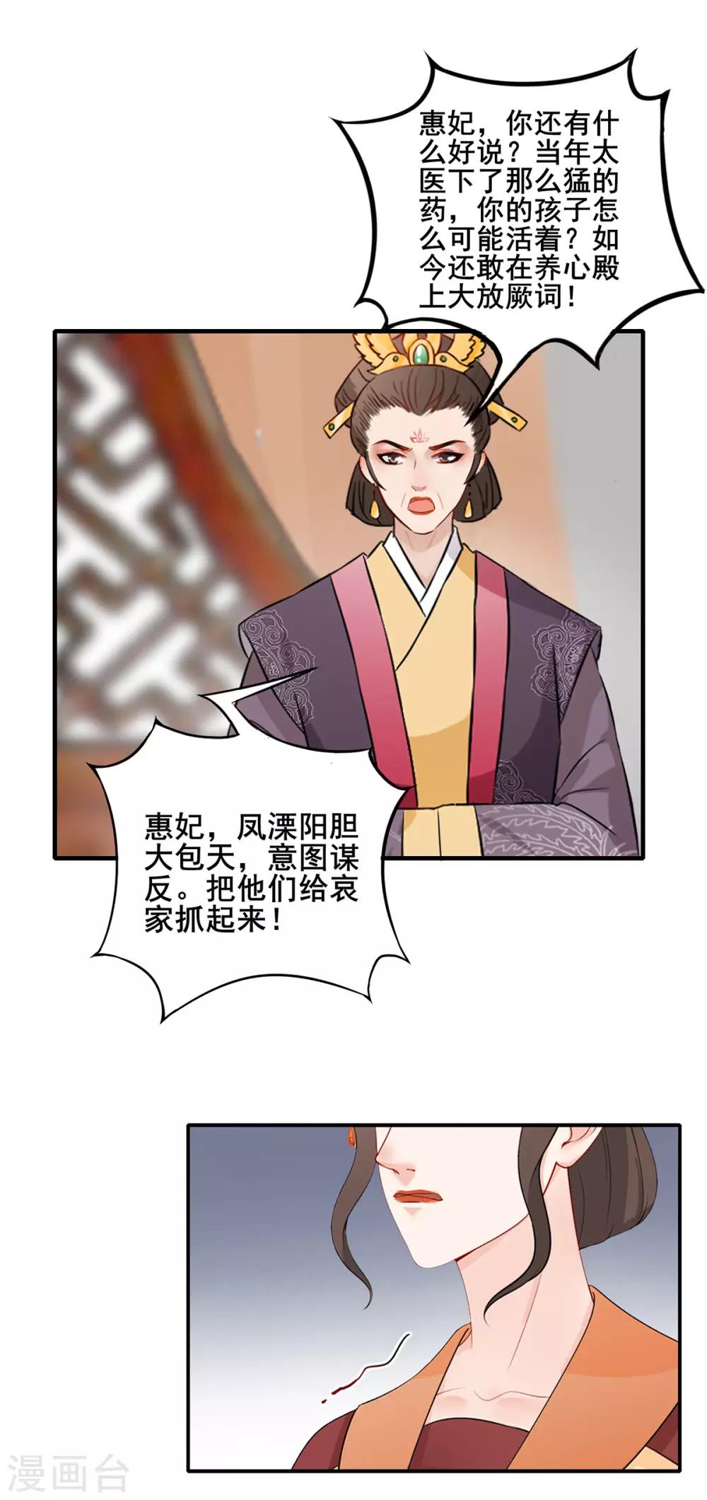 第227话 换婴真相-第230话