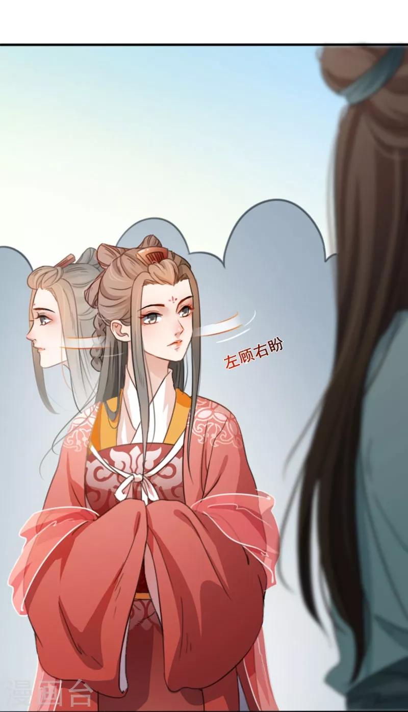 第21话 指点药方-第24话