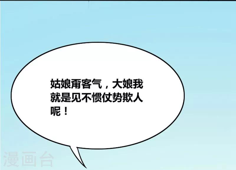 第21话 指点药方-第24话
