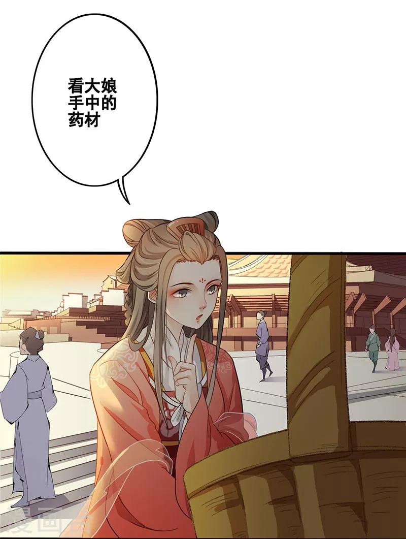 第21话 指点药方-第24话