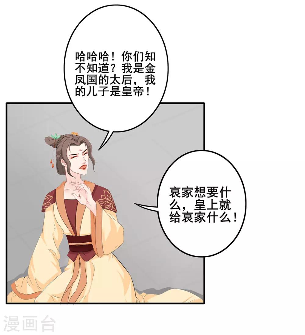 第229话 幡然醒悟-第232话