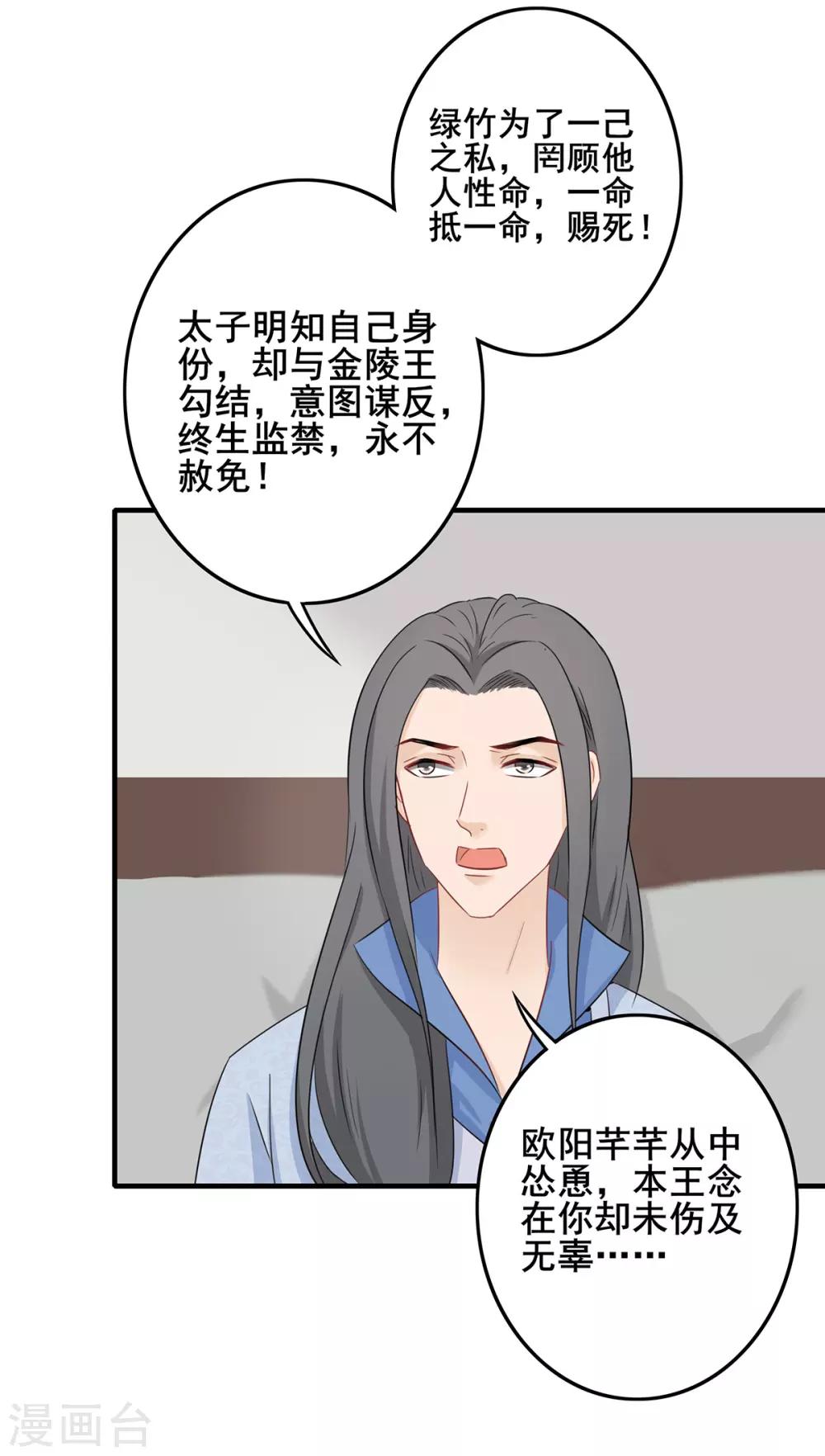 第229话 幡然醒悟-第232话