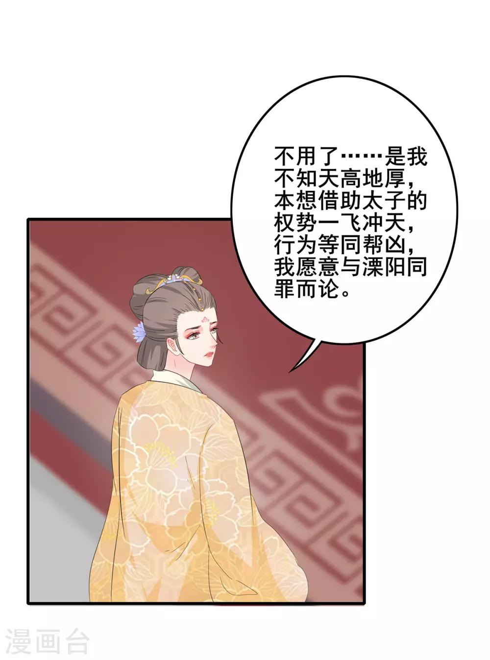 第229话 幡然醒悟-第232话