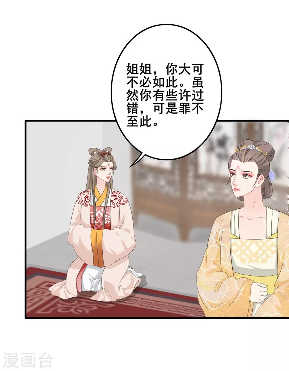 第229话 幡然醒悟-第232话