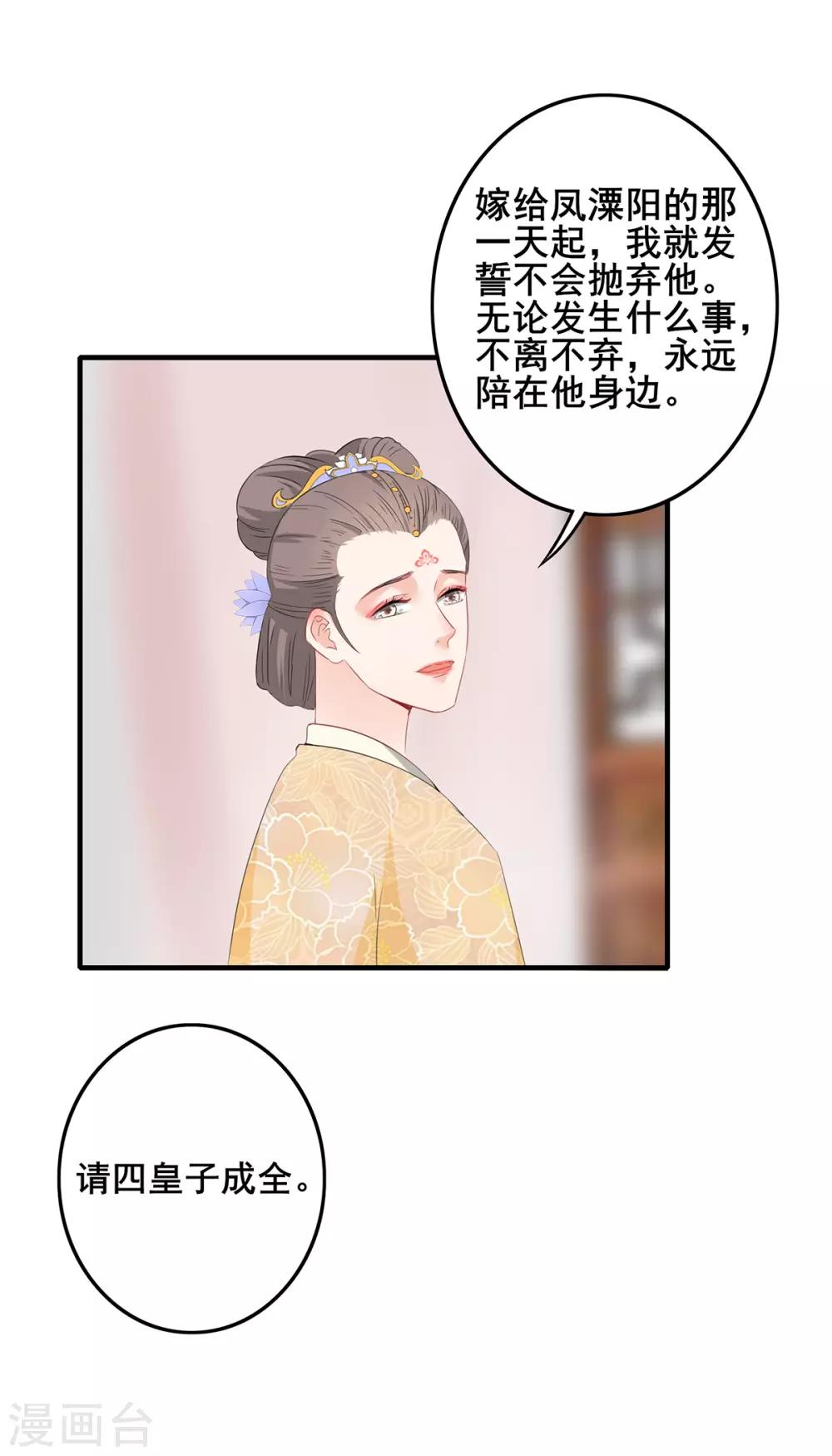 第229话 幡然醒悟-第232话