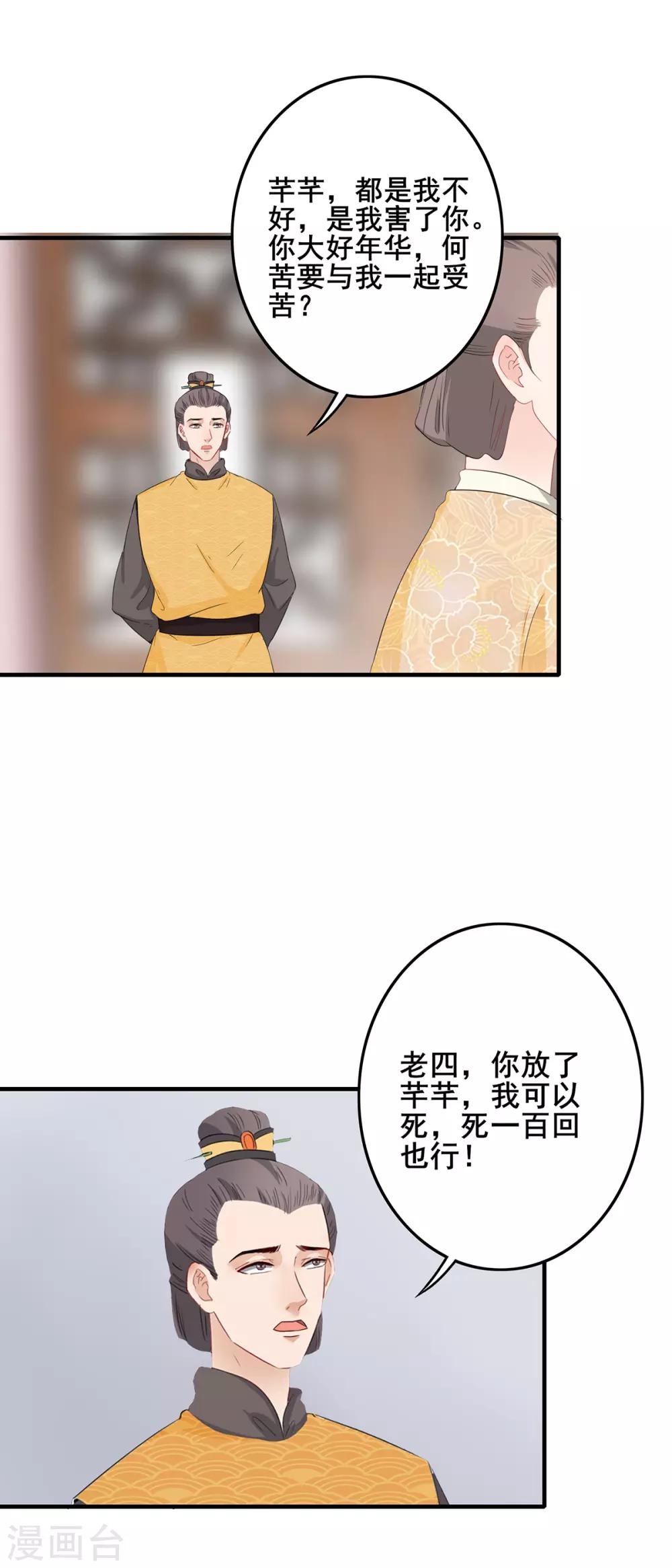 第229话 幡然醒悟-第232话