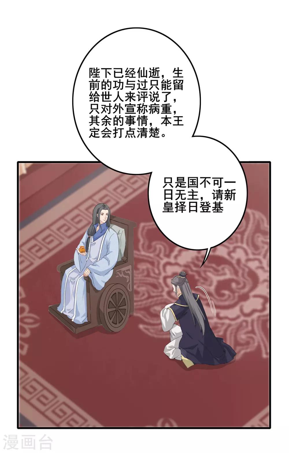 第229话 幡然醒悟-第232话
