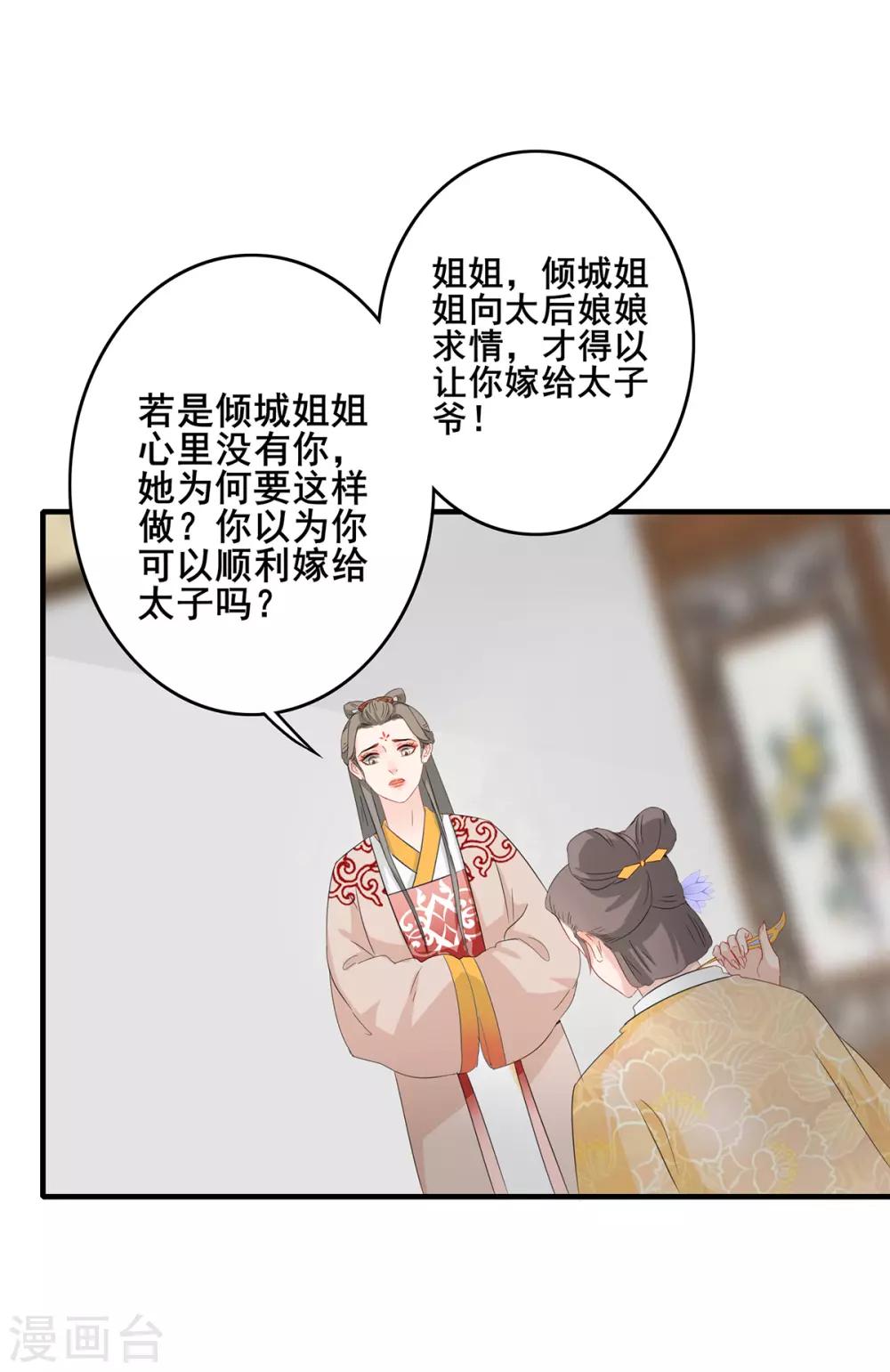 第229话 幡然醒悟-第232话