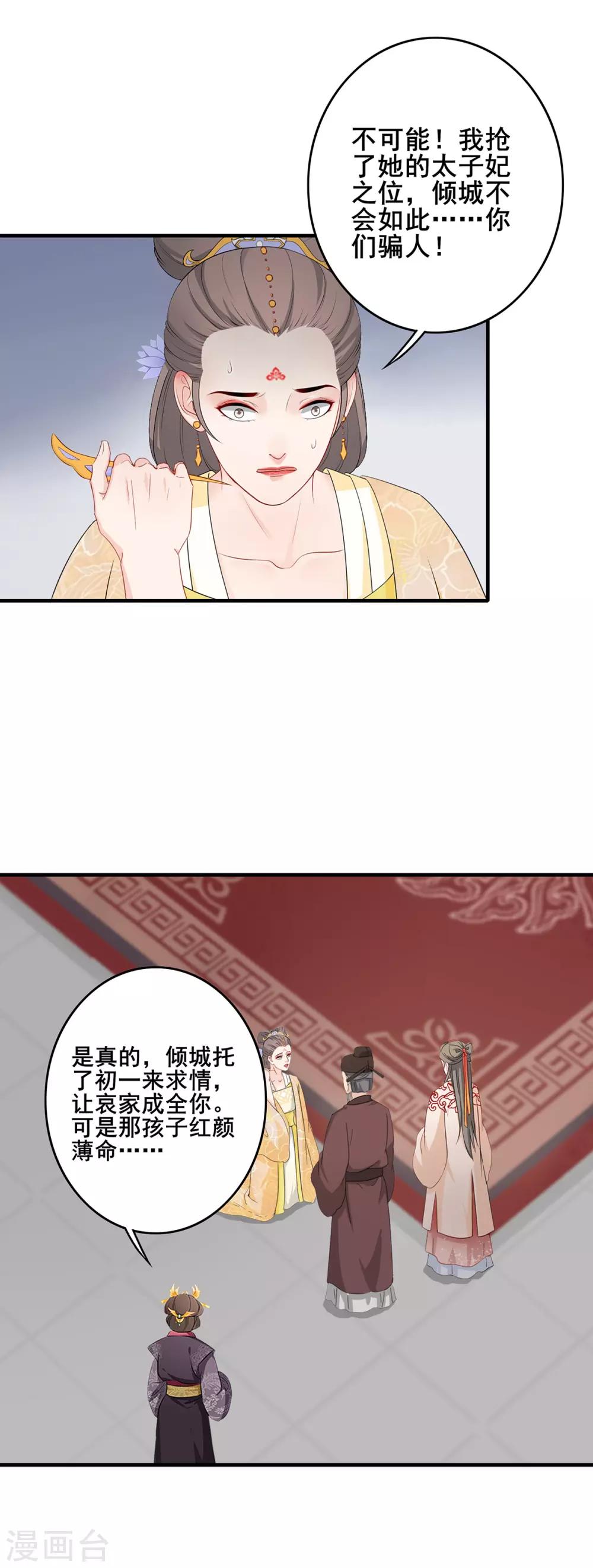 第229话 幡然醒悟-第232话