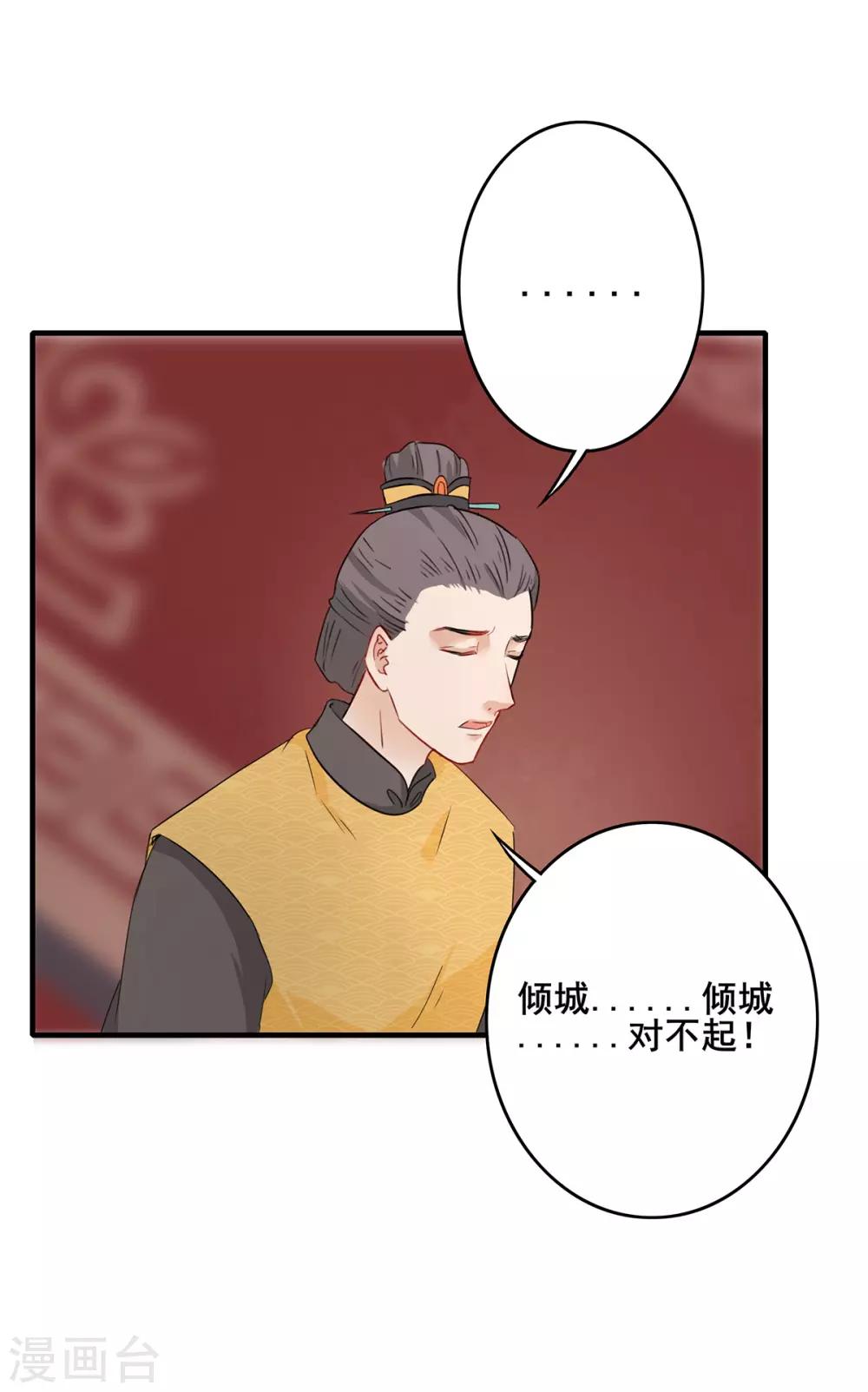 第229话 幡然醒悟-第232话
