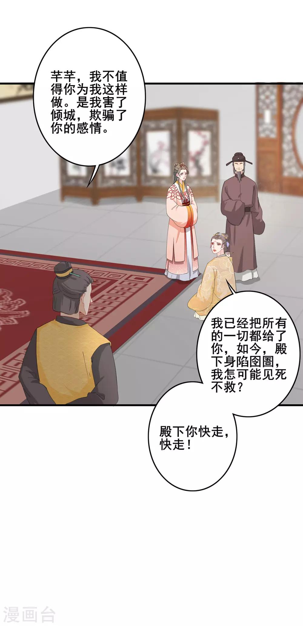 第229话 幡然醒悟-第232话