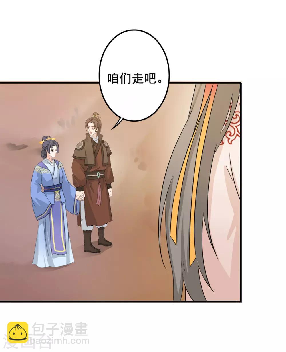 第231话 北漠重逢-第234话