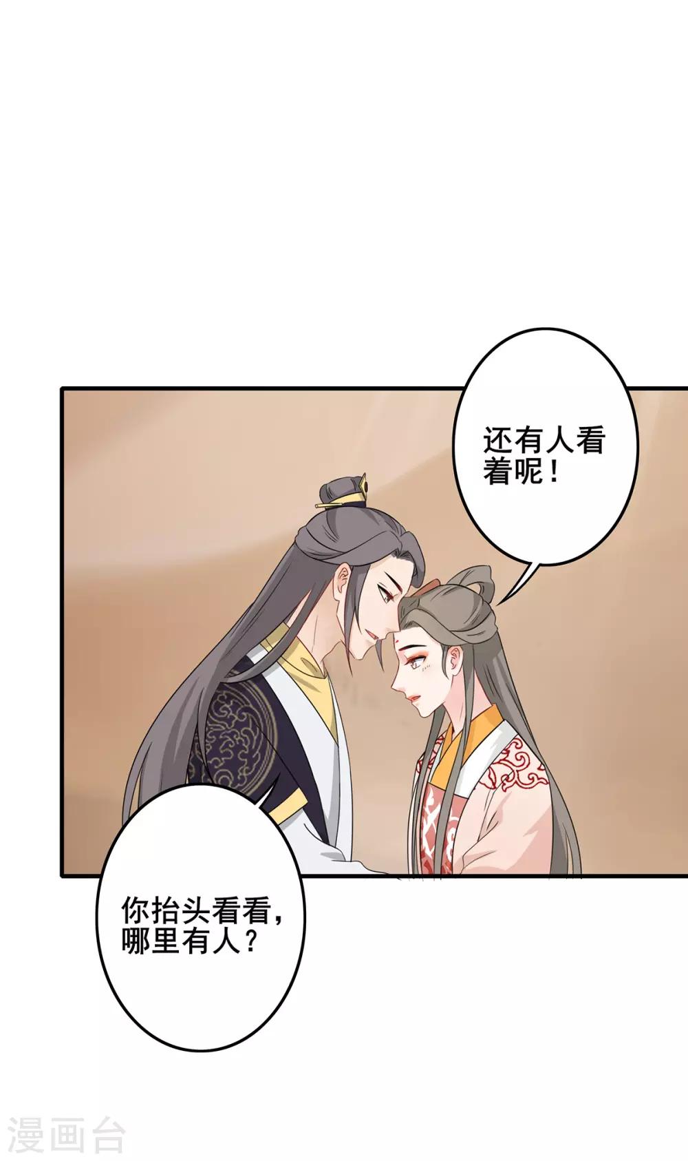 第231话 北漠重逢-第234话