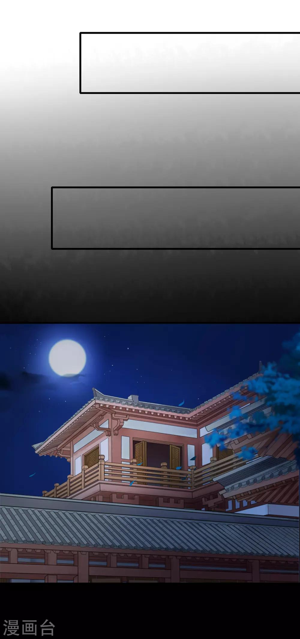 第231话 北漠重逢-第234话