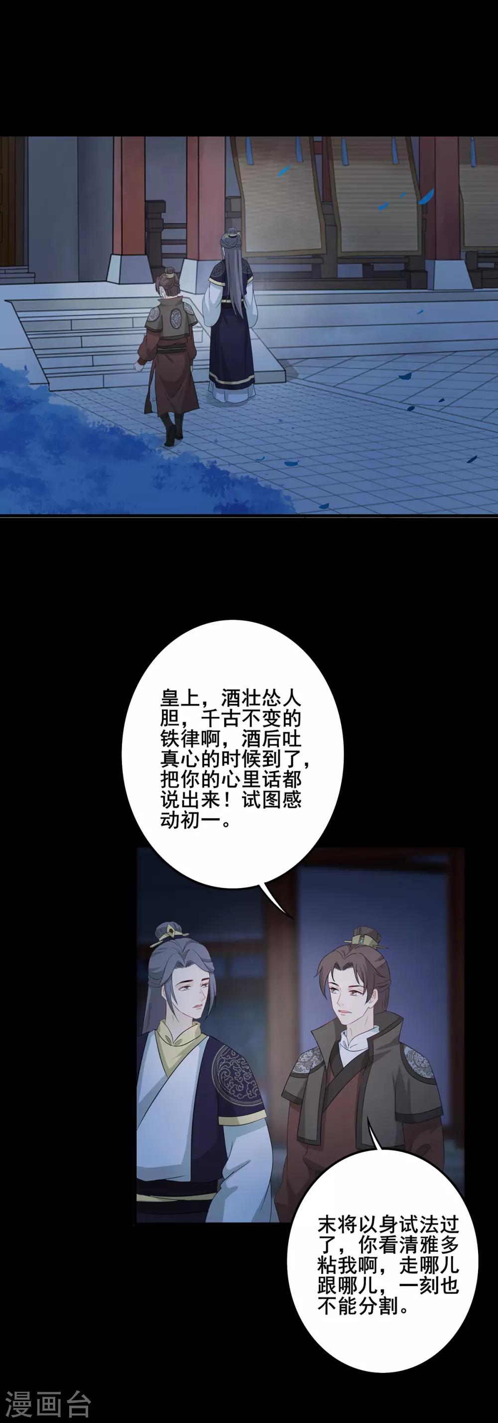 第231话 北漠重逢-第234话