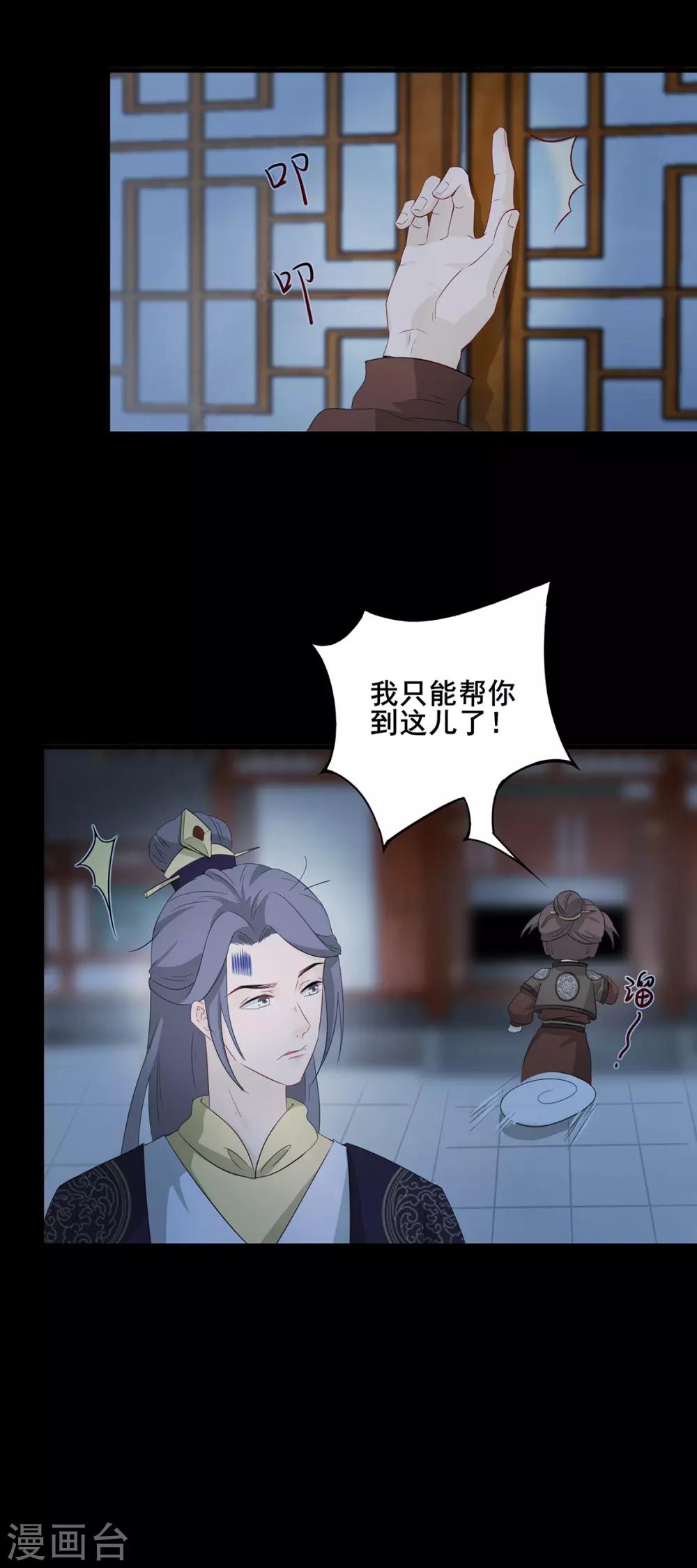 第231话 北漠重逢-第234话