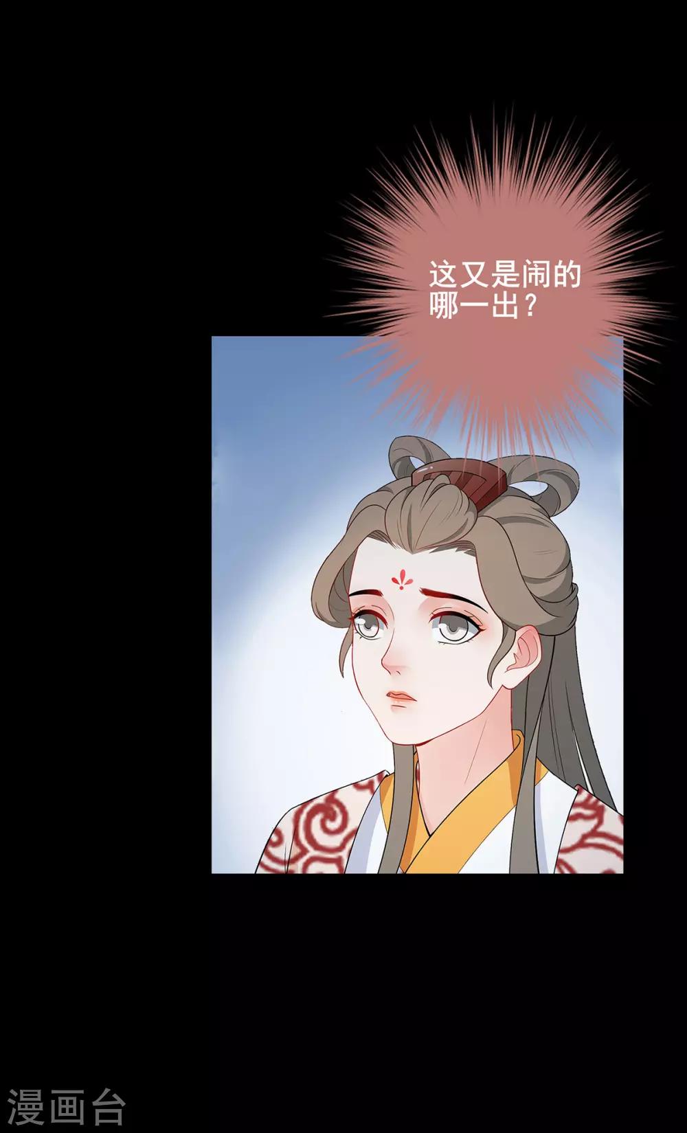 第231话 北漠重逢-第234话