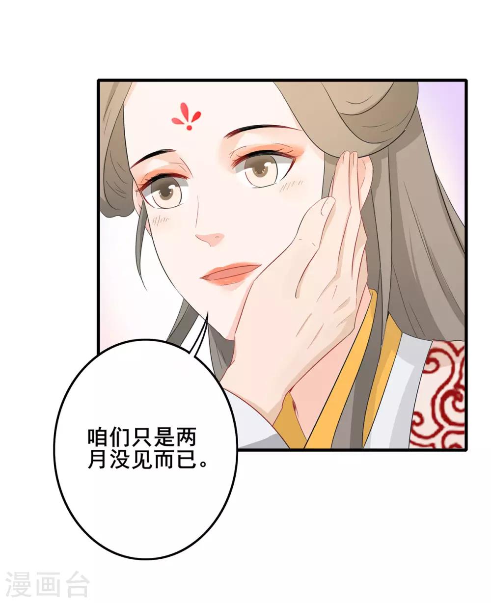 第231话 北漠重逢-第234话