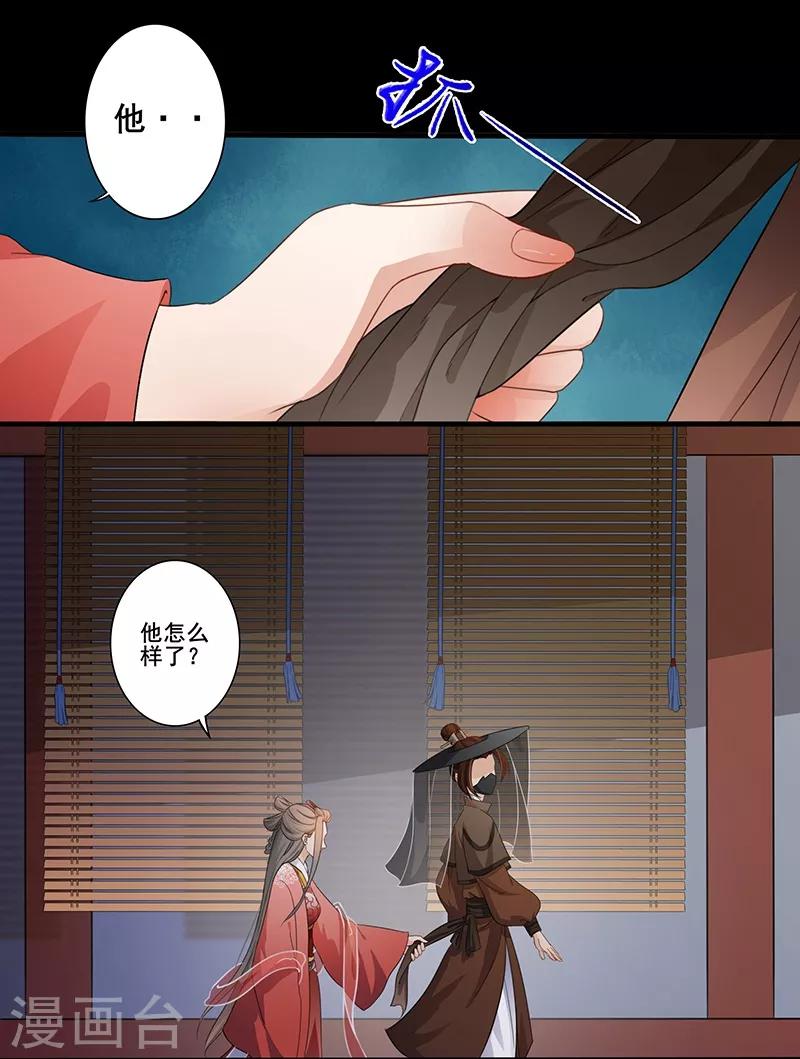 第23话 再度遇刺-第26话