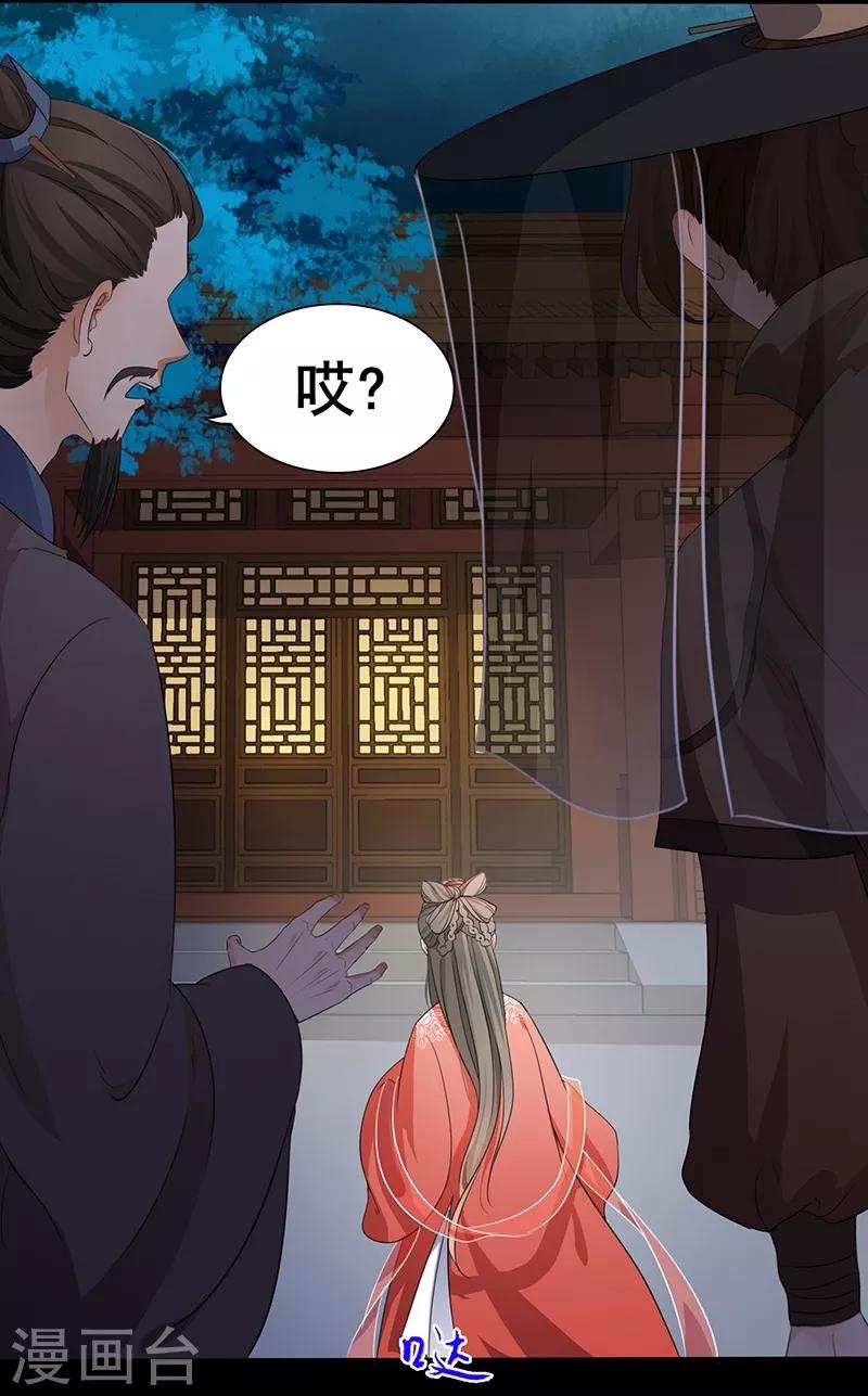第23话 再度遇刺-第26话