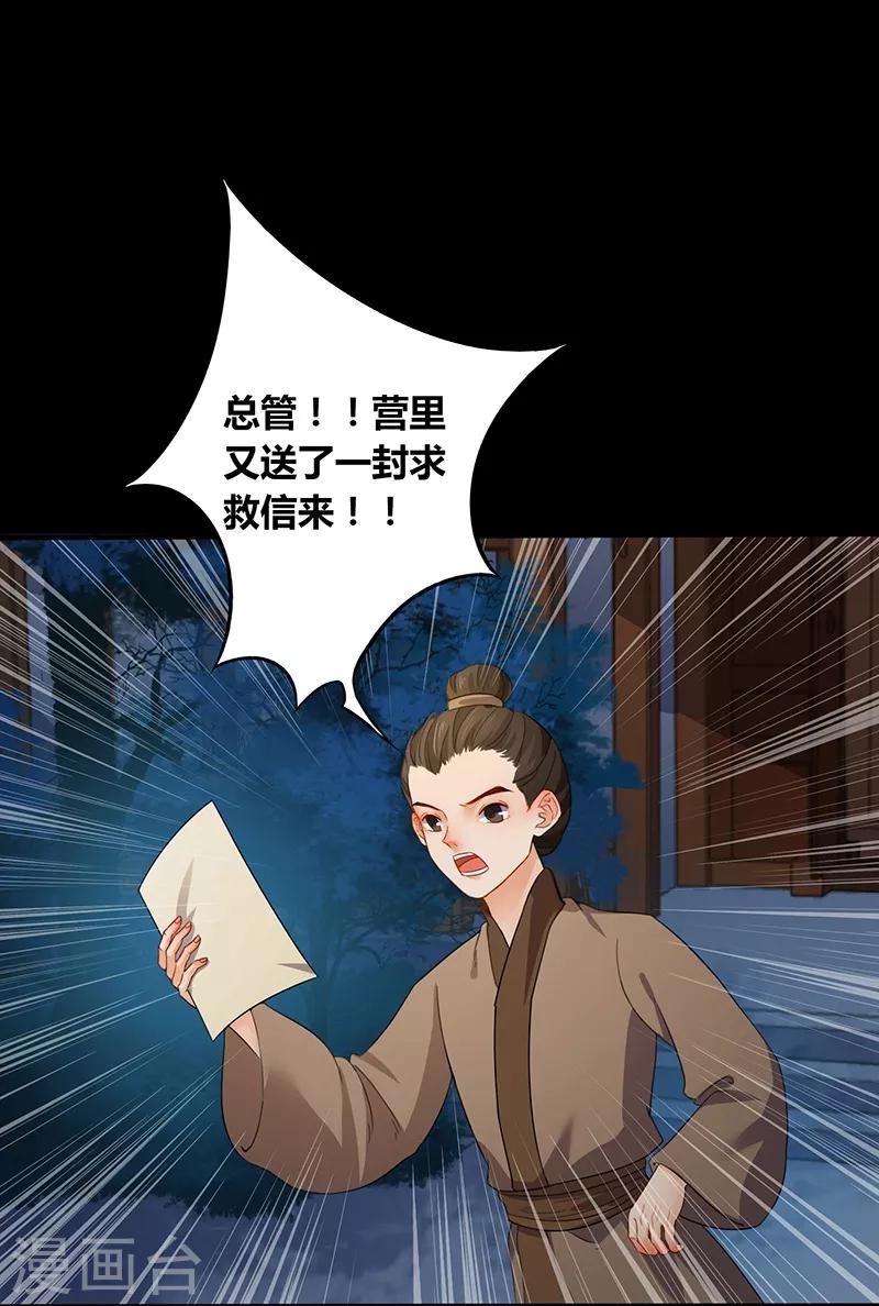 第25话 军情紧急-第28话