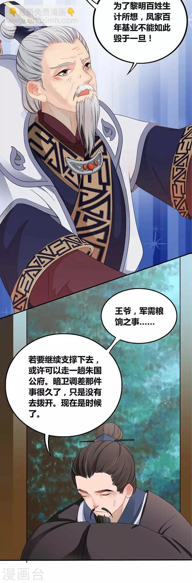 第27话 不归之路-第30话