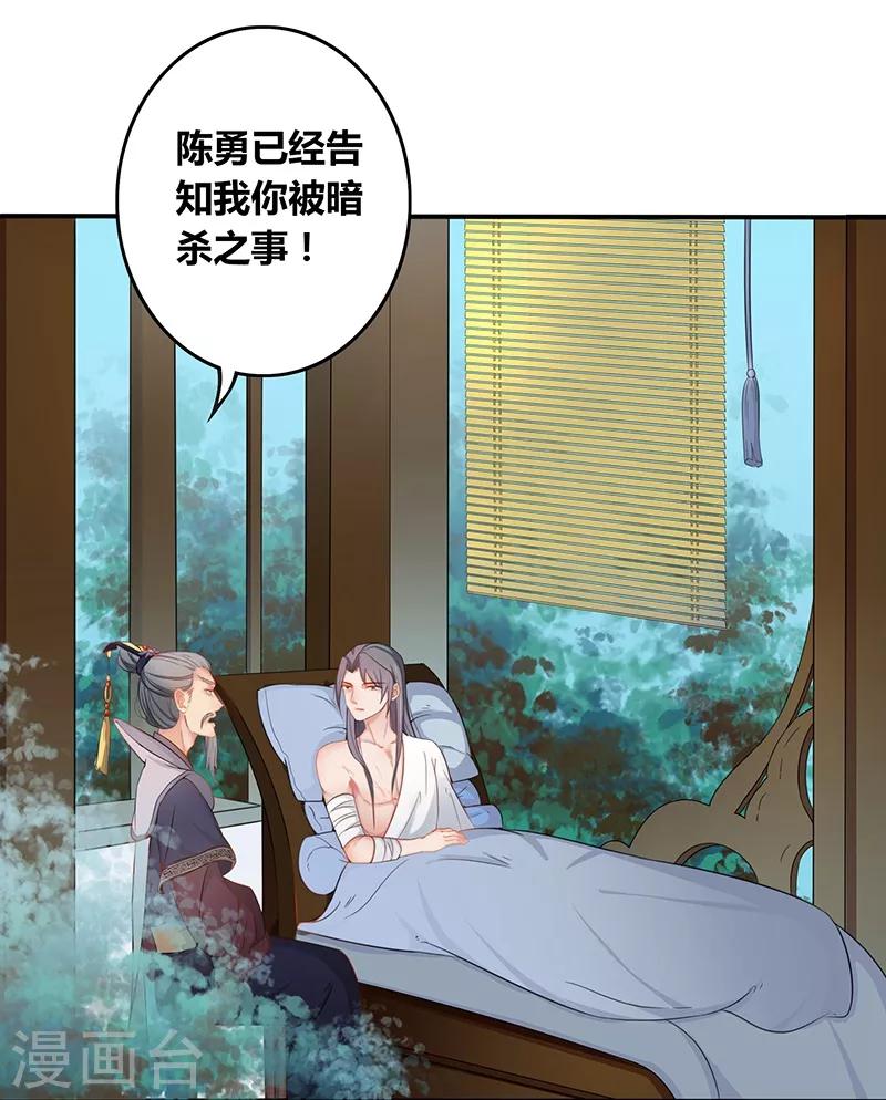 第27话 不归之路-第30话