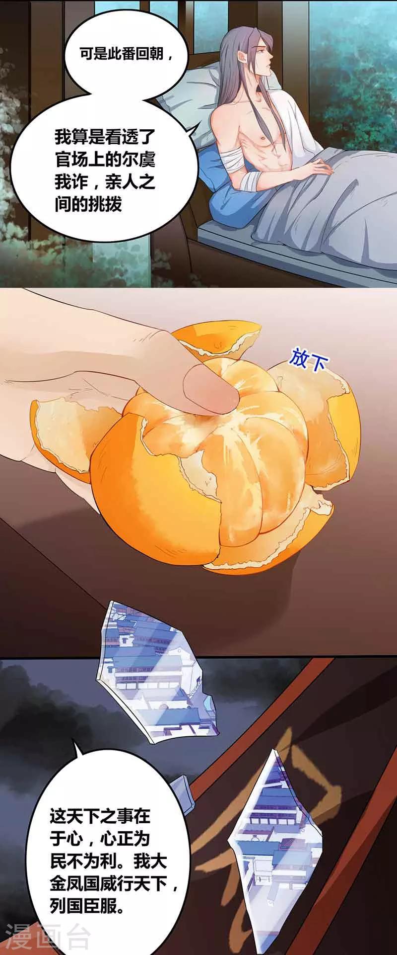 第27话 不归之路-第30话