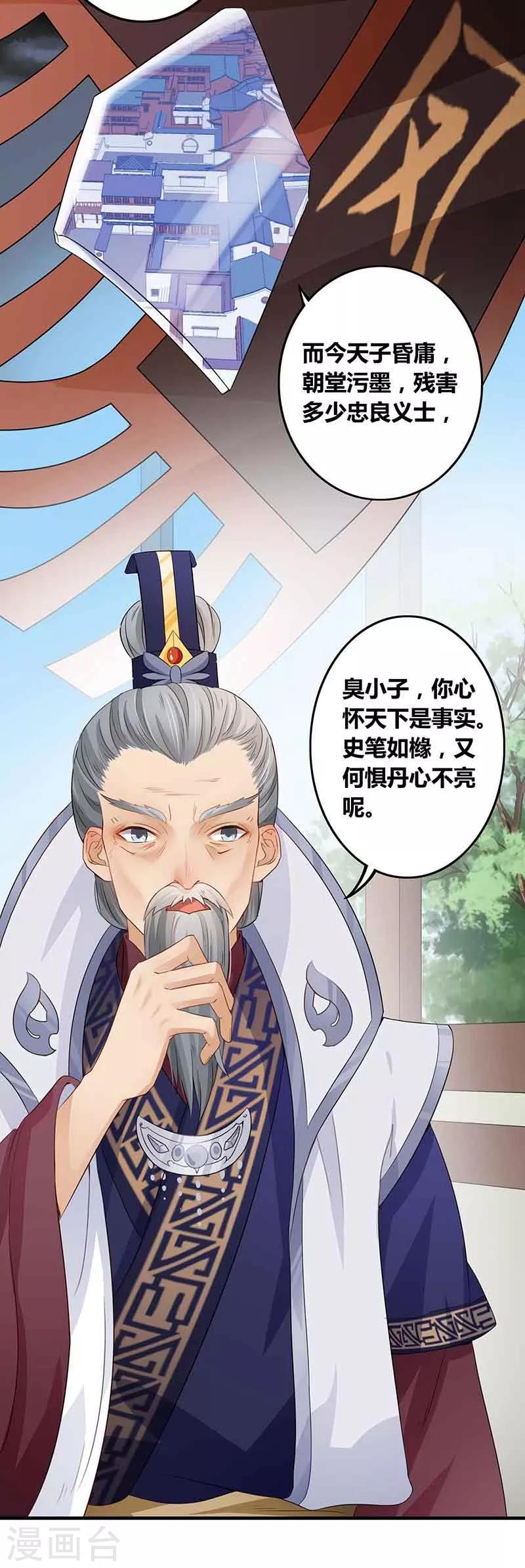 第27话 不归之路-第30话