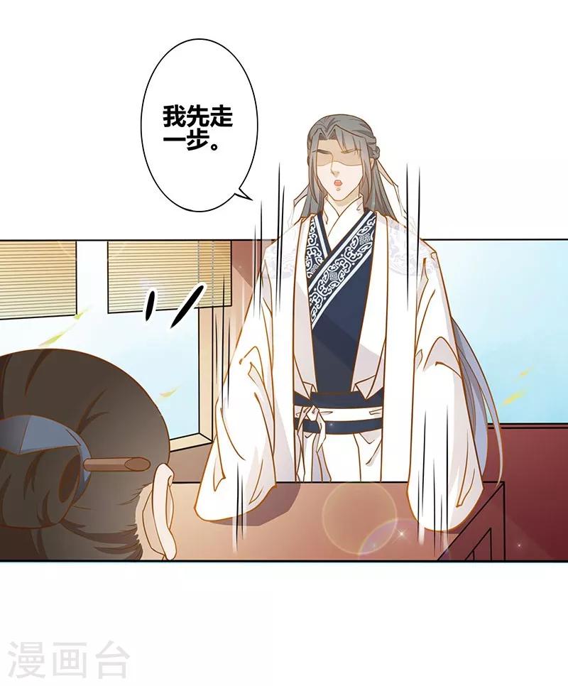 第3话 惊鸿一瞥-第4话