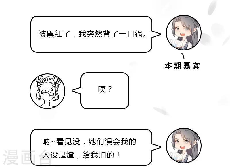 第3话 惊鸿一瞥-第4话