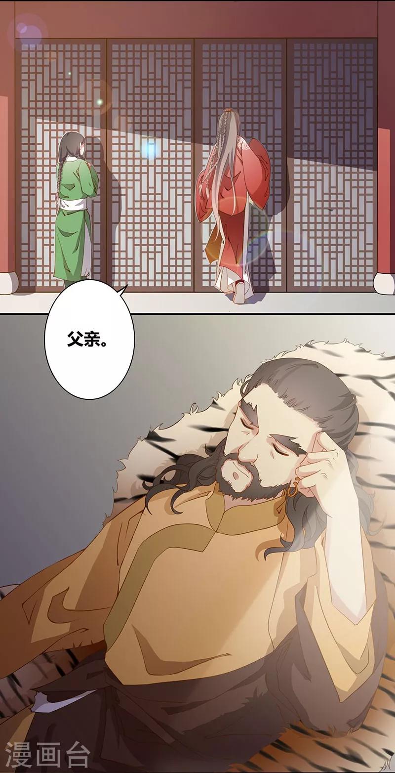 第3话 惊鸿一瞥-第4话