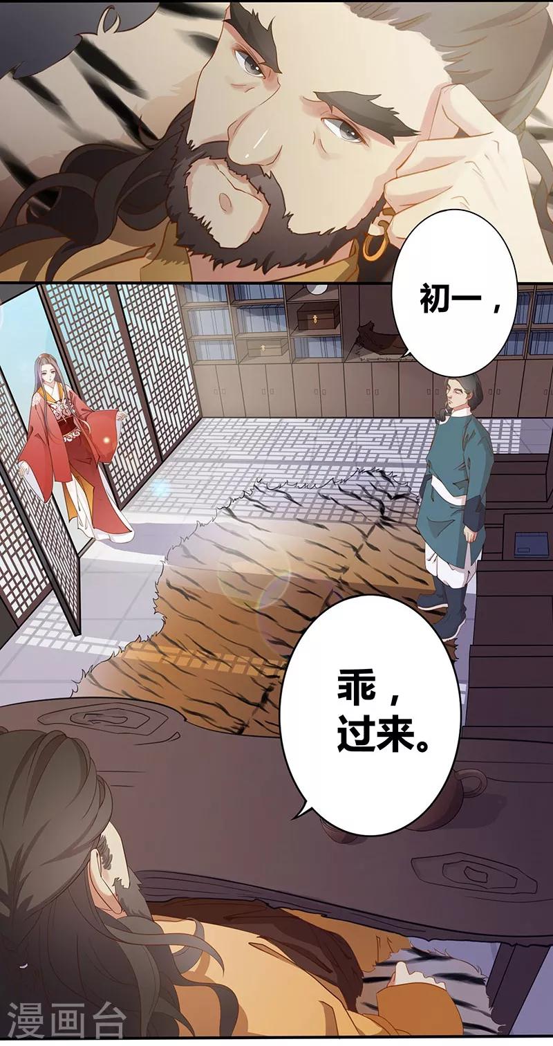 第3话 惊鸿一瞥-第4话